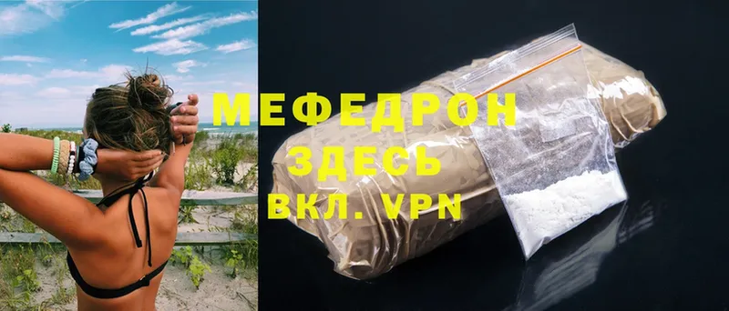 закладки  Ефремов  Меф 4 MMC 