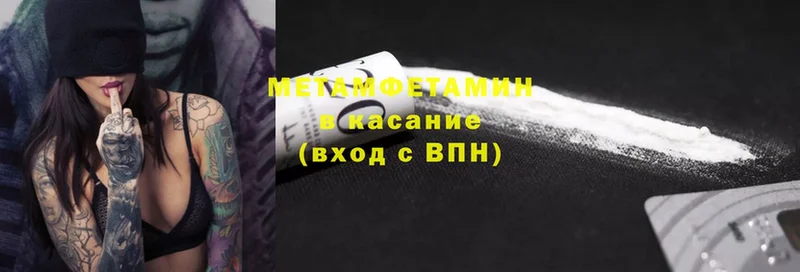 ссылка на мегу tor  Ефремов  МЕТАМФЕТАМИН Methamphetamine  закладка 